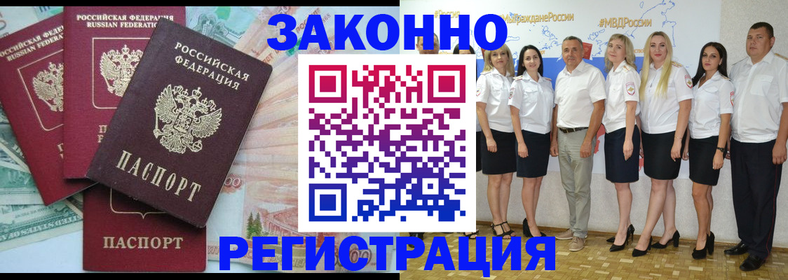 временная регистрация госуслуги в Бакале