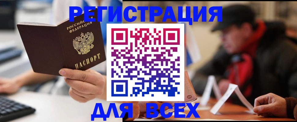 регистрация для школы в Бакале